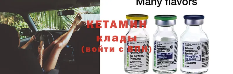 КЕТАМИН ketamine Ленск